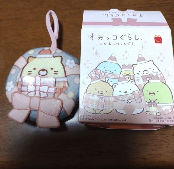 ◆マクドナルド ハッピーセット◆すみっコぐらし ぬいぐるみ
