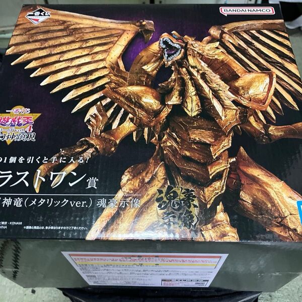 一番くじ 遊戯王 ラストワン ラーの翼神竜(メタリックver)魂豪示像