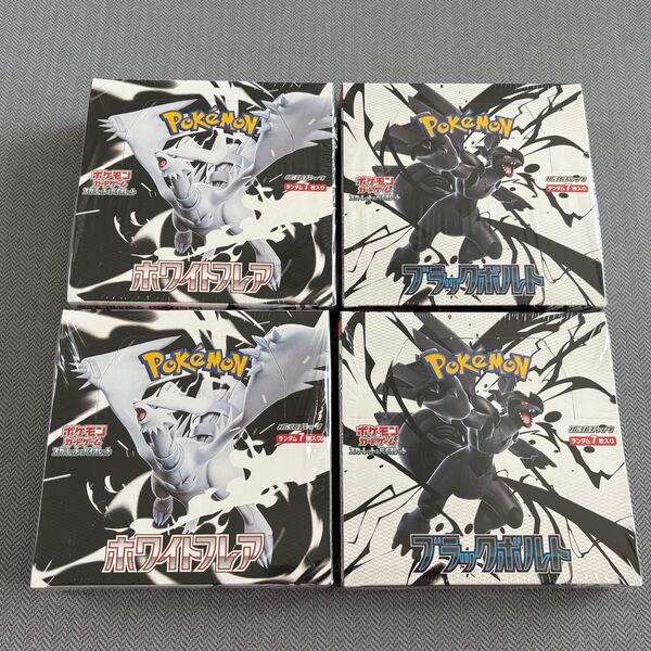 ポケモンカードゲーム ブラックボルト ホワイトフレア 各2BOX 新品未開封 シュリンク付き