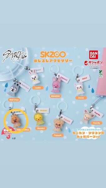 Stray Kids SKZOO ガチャポン めじるし HAN QUOKKA ハン