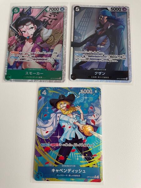 ワンピースカード 王族の血統 キャべンディッシュ Rパラレル スモーカー SR グザン SR 3枚セット