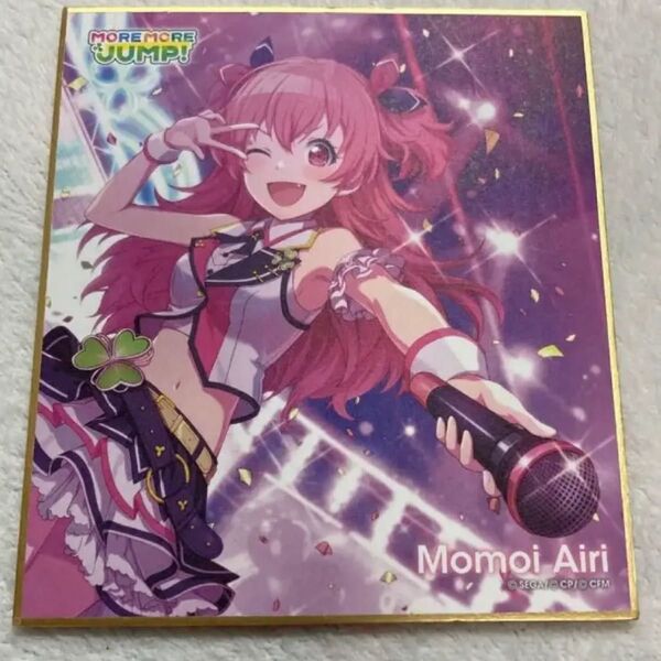 桃井愛莉 プロセカ 初期 色紙
