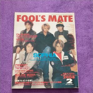 6月30日まで出品 FOOL’S MATE 表紙SOPHIA2000/02