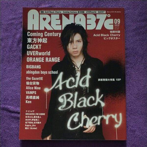 ARENA37℃ 表紙Acid Black Cherry 2009/09