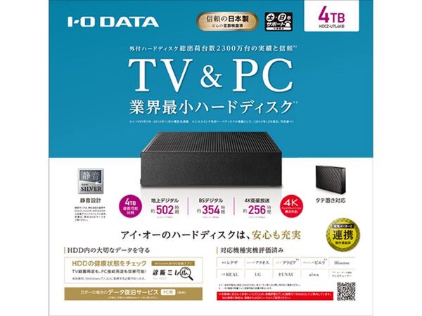 I-O DATA 外付けHDD 4TB