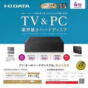 I-O DATA 外付けHDD 4TB テレビ録画・PC