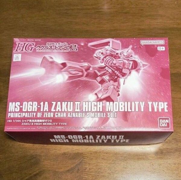 【未開封新品】HG シャア専用高機動型ザクII / 機動戦士ガンダム ククルス・ドアンの島 / プレミアムバンダイ