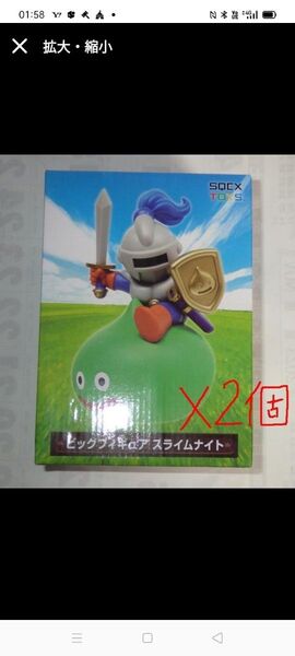 未開封 2個セット タイトー ドラゴンクエスト am ビッグフィギュア スライムナイト