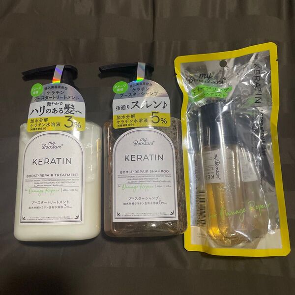 myBoostars マイブースターズ ケラチン シャンプー トリートメント ヘアミスト ポンプ 400ml セット