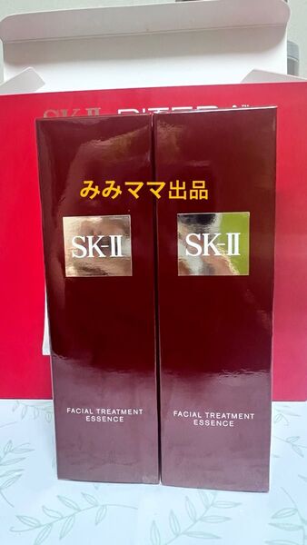 sk2 SK-II エスケーツー フェイシャルトリートメントエッセンス 化粧水 75ml*2本 2025年2月製 新商品