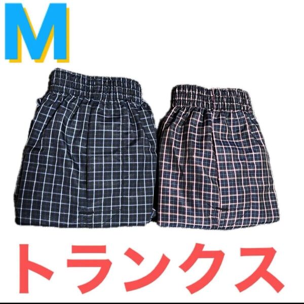 M●2枚●メンズ/男性用/紳士用★前開きトランクス★黒系/チェック柄