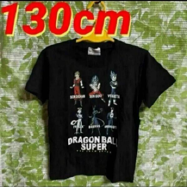 130cm●ドラゴンボール超★子供用Tシャツ★黒