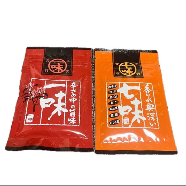 ふくなが●辛さの中の旨み 一味唐辛子/25g&香りが奥深い 七味唐辛子/22g★匿名配送/送料込み★クーポン消費/消化