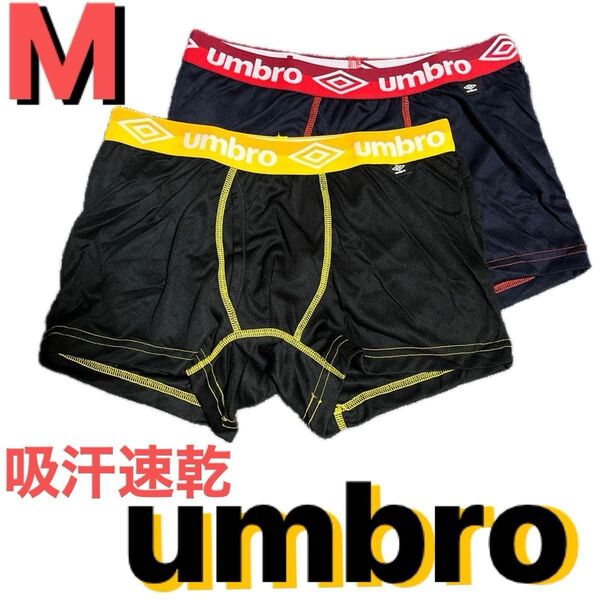 M●2枚●umbro/アンブロ★吸汗速乾★メンズ前あきボクサーブリーフ/ボクサーパンツ★ブラック&ネイビー