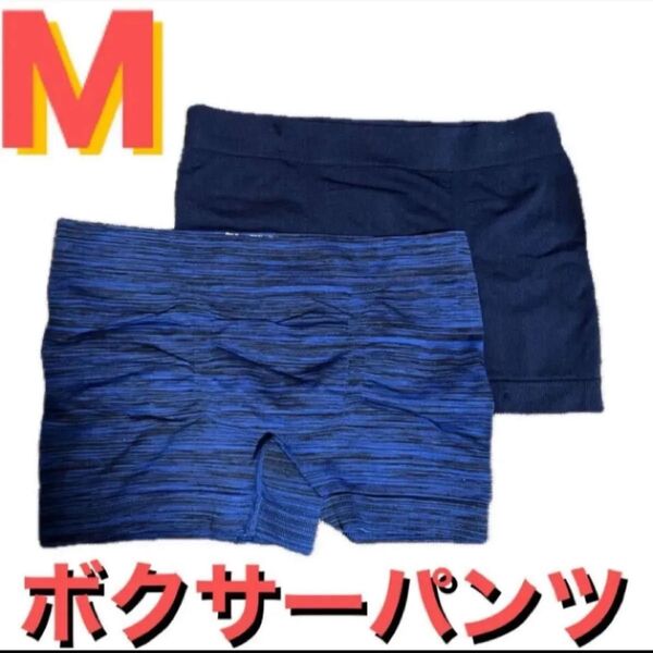 M●2枚/ネイビー系★無地柄&柄入り★メンズ前閉じボクサーパンツ