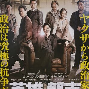 中古DVD 英雄都市