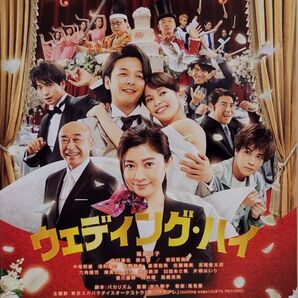 中古DVD ウェディング・ハイ