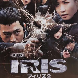 中古DVD 映画版 アイリス 2 : LAST GENERATION