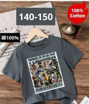 イタリアンブレインロット Tシャツ 140-150