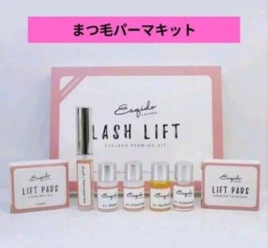 ラッシュリフト まつ毛パーマキット まつ毛パーマセルフキット