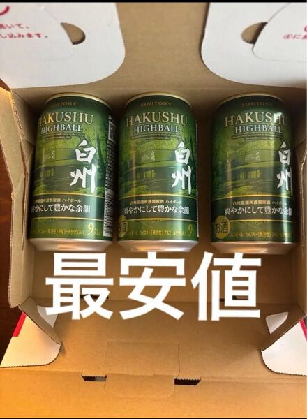 サントリー 白州ハイボール缶 350ml×3本セット
