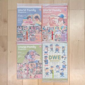 ワールドファミリー マガジン 会報誌 卒業記念冊子 4冊セット DWE