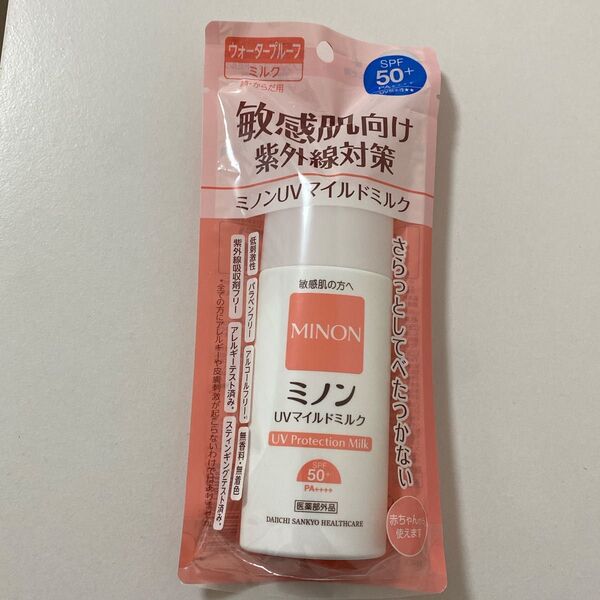 ミノンMINON UVマイルドミルク 80ml 日焼け止め
