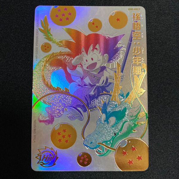 ★新品未使用★スーパードラゴンボールヒーローズ UGM5-ASEC 孫悟空:少年期 パラレル アニバーサリーシークレット 原作★