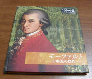 ★中古品★ＣＤ★クラシック館　モーツァルト　古典派の傑作★