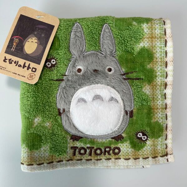 新品 となりのトトロ タオルハンカチ ハンドタオル ジブリスタジオ 丸眞 MARUSHIN トトロ アップリケ まっくろくろすけ