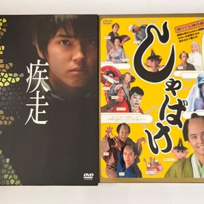 手越祐也 DVD 疾走 しゃばけ