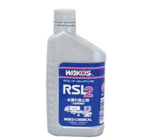 WAKOS ラジエーターストップリーク2 RSL2 300ml