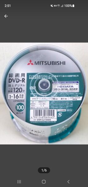 三菱化学メディア DVD-R 100枚 VHR12J100D5 未使用