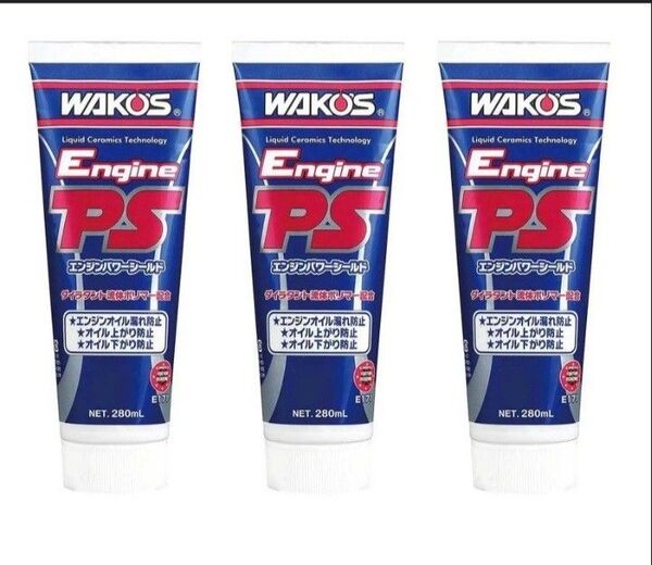WAKO'S エンジンパワーシールド 3個セット ワコーズ