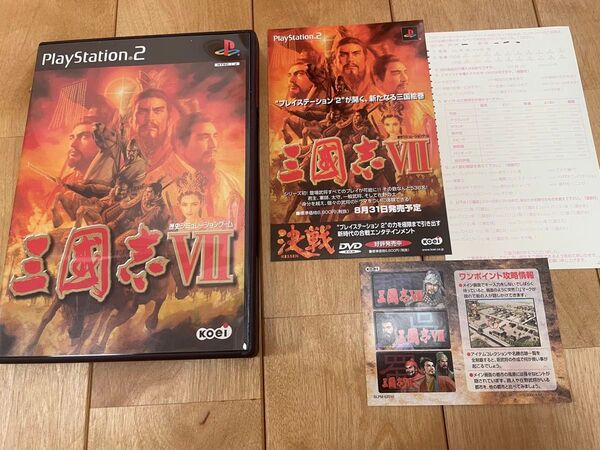 【PS2】 三國志VII