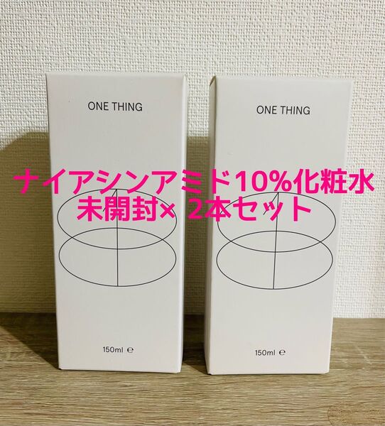ONE THING ナイアシンアミド10%化粧水 150ml×2本セット