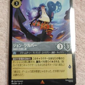 ディズニーカードロルカナジョン・シルバー
