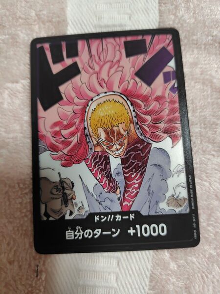 ワンピースカードドン!!カードドフラミンゴ