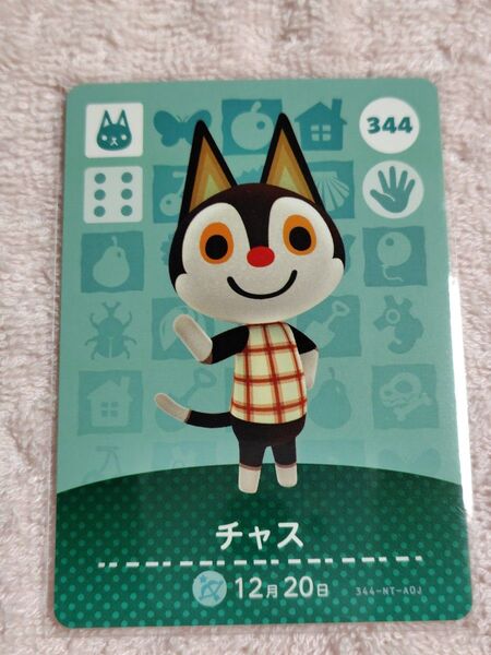 どうぶつの森amiiboカードチャス