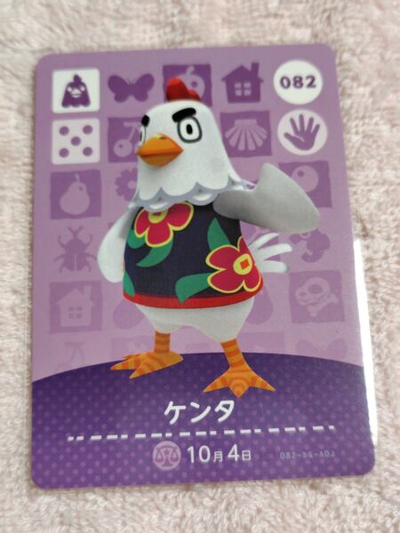 どうぶつの森amiiboカードケンタ