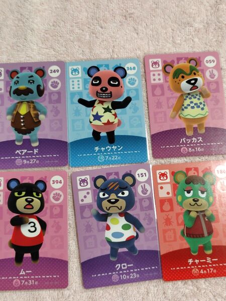 どうぶつの森amiiboカードクマセット