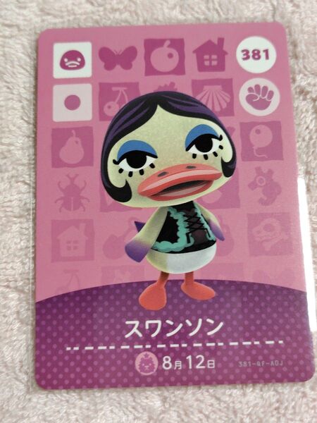どうぶつの森amiiboカードスワンソン