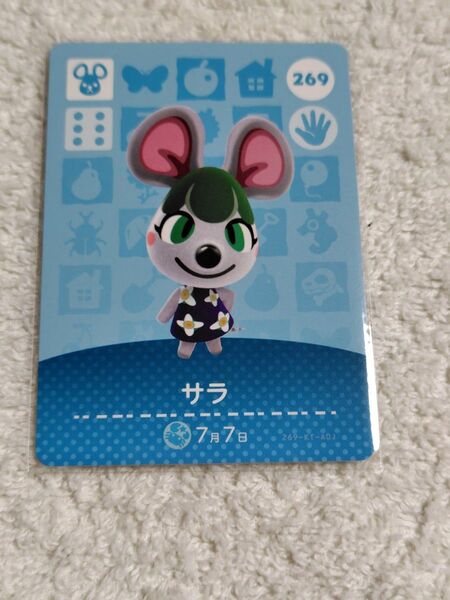 どうぶつの森amiiboカードサラ