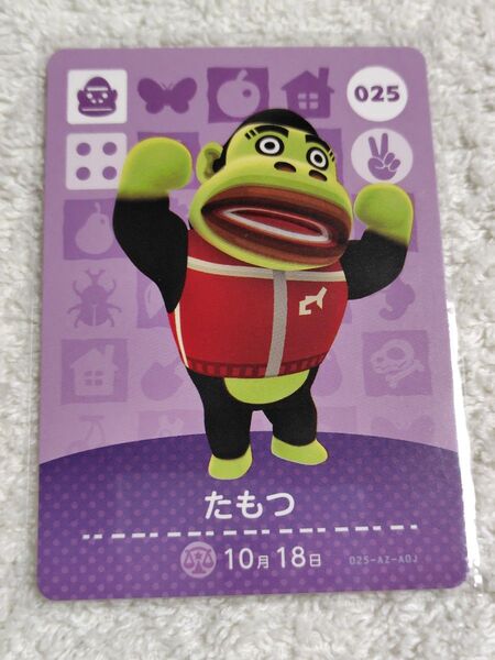 どうぶつの森amiiboカードたもつ