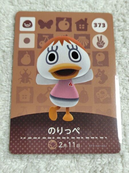 どうぶつの森amiiboカードのりっぺ