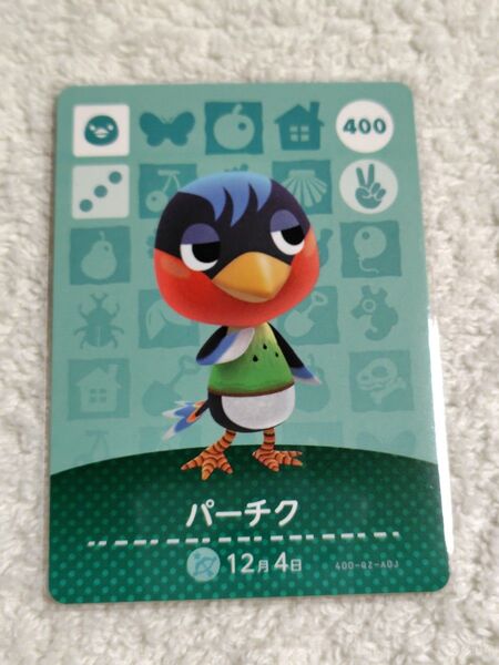 どうぶつの森amiiboカードパーチク