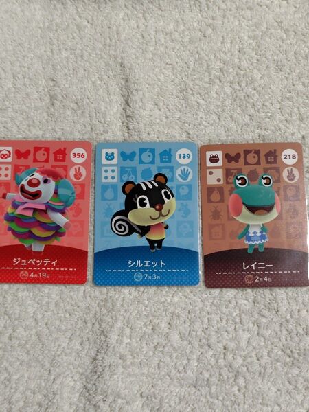 どうぶつの森amiiboカード住民⑤