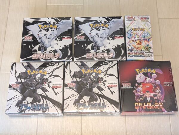 ポケモンカードゲーム ブラックボルト ホワイトフレア テラスタルフェスex ロケット団の栄光 計6BOXシュリンク付き未開封