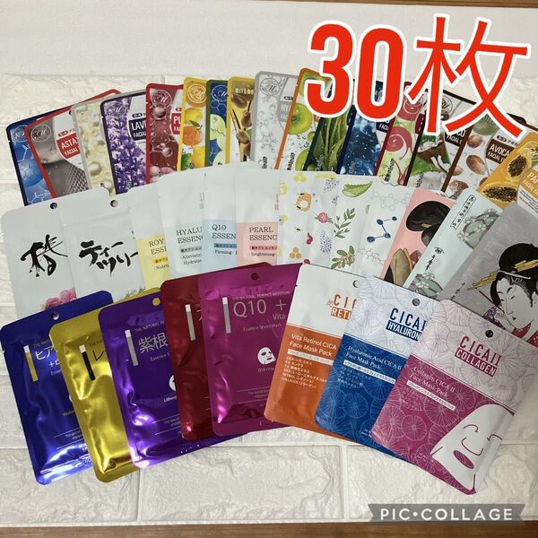 フェイスパック 30枚 個包装 まとめ売り アソートセット ミトモ シートパック mitomo 美容 エイジングケア 日本製