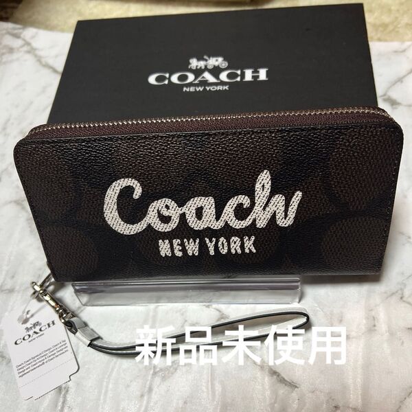 COACH コーチブラウン長財布 シグネチャー ウォルナット×チョーク 新品未使用